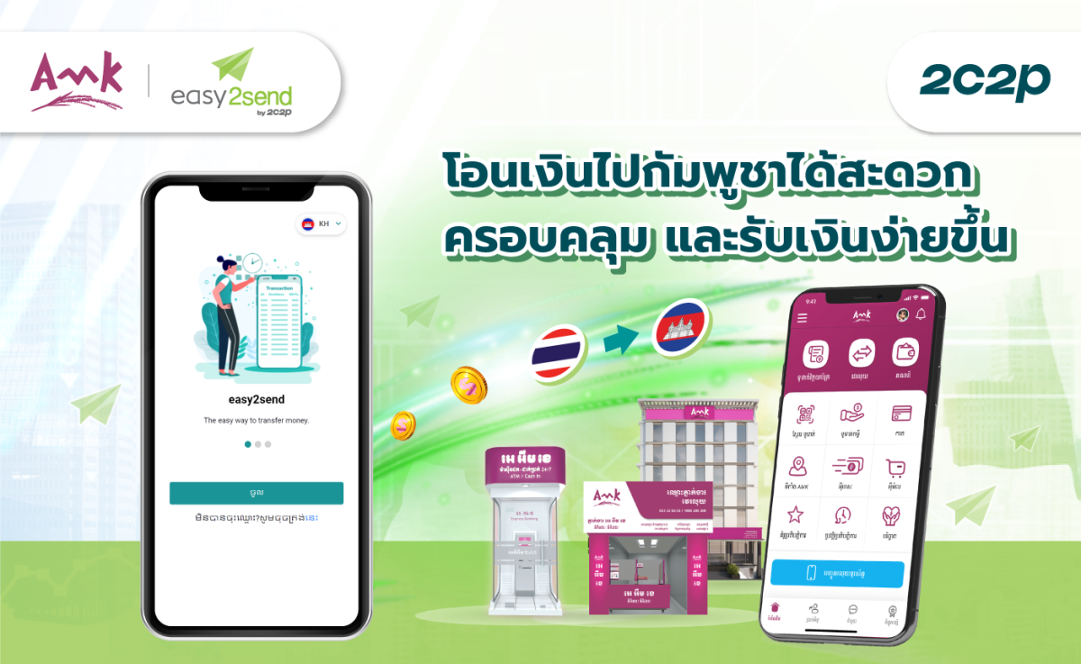 2C2P Partners With AMK To Expand easy2send Service Coverage, Powers Convenient, Comprehensive and Easy Money Transfers from Thailand to Cambodia