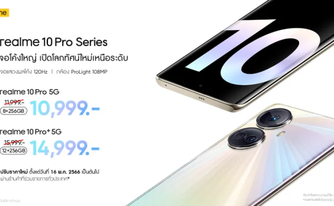 realme 10 Pro Series ลดราคากลางปีสุดคุ้ม!