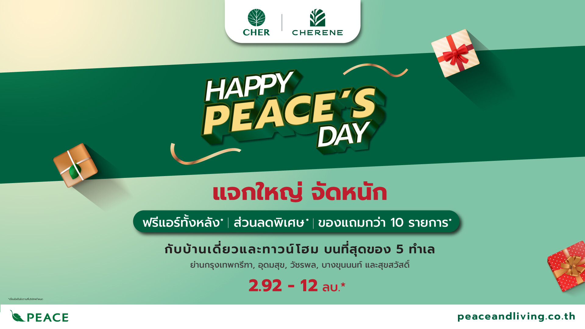 "PEACE" จุดพลุ ฉลองเดือนเกิดอย่างยิ่งใหญ่ ส่งโปรโมชัน Happy PEACE'S Day แจกใหญ่ จัดหนัก กับ 5 โครงการ 5 ทำเลทอง ตลอดเดือนพฤษภาคมนี้