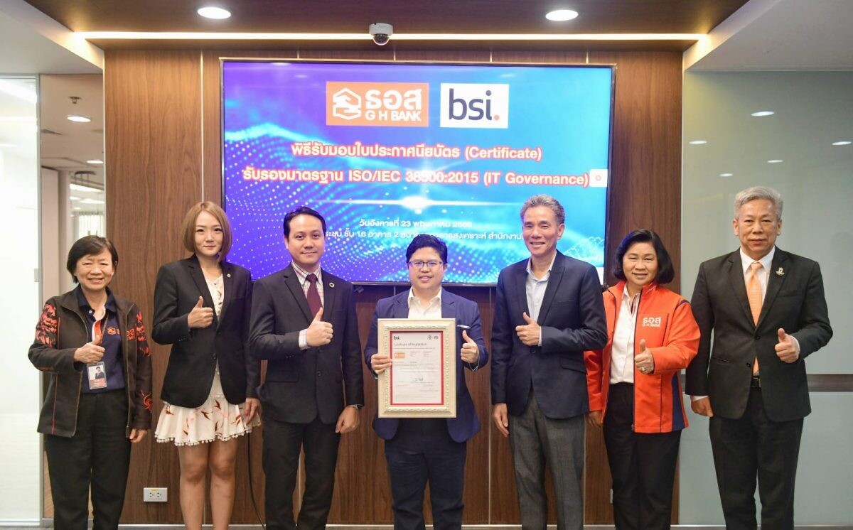 ธอส. รับประกาศนียบัตร ISO/IEC 38500:2015 การันตีการบริหารจัดการด้านธรรมาภิบาลเทคโนโลยีสารสนเทศในองค์กร (IT Governance)