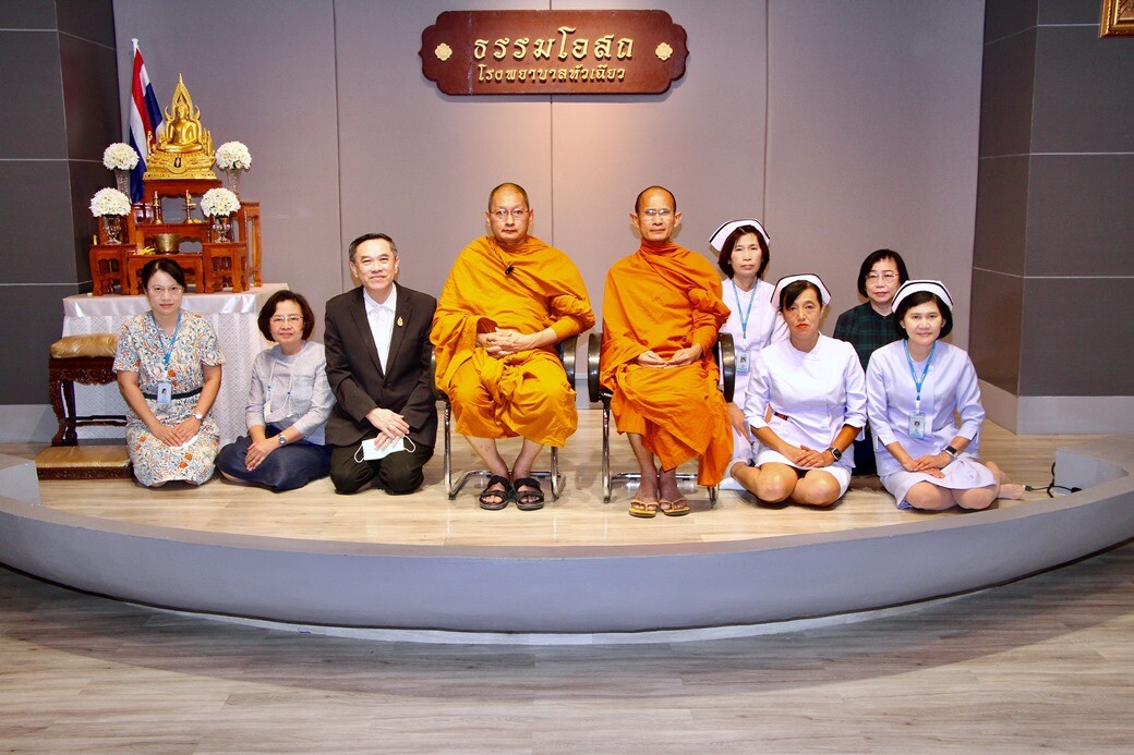 โรงพยาบาลหัวเฉียวจัดบรรยายธรรมะเรื่อง ธรรมเป็นเหตุให้ไม่เสื่อม