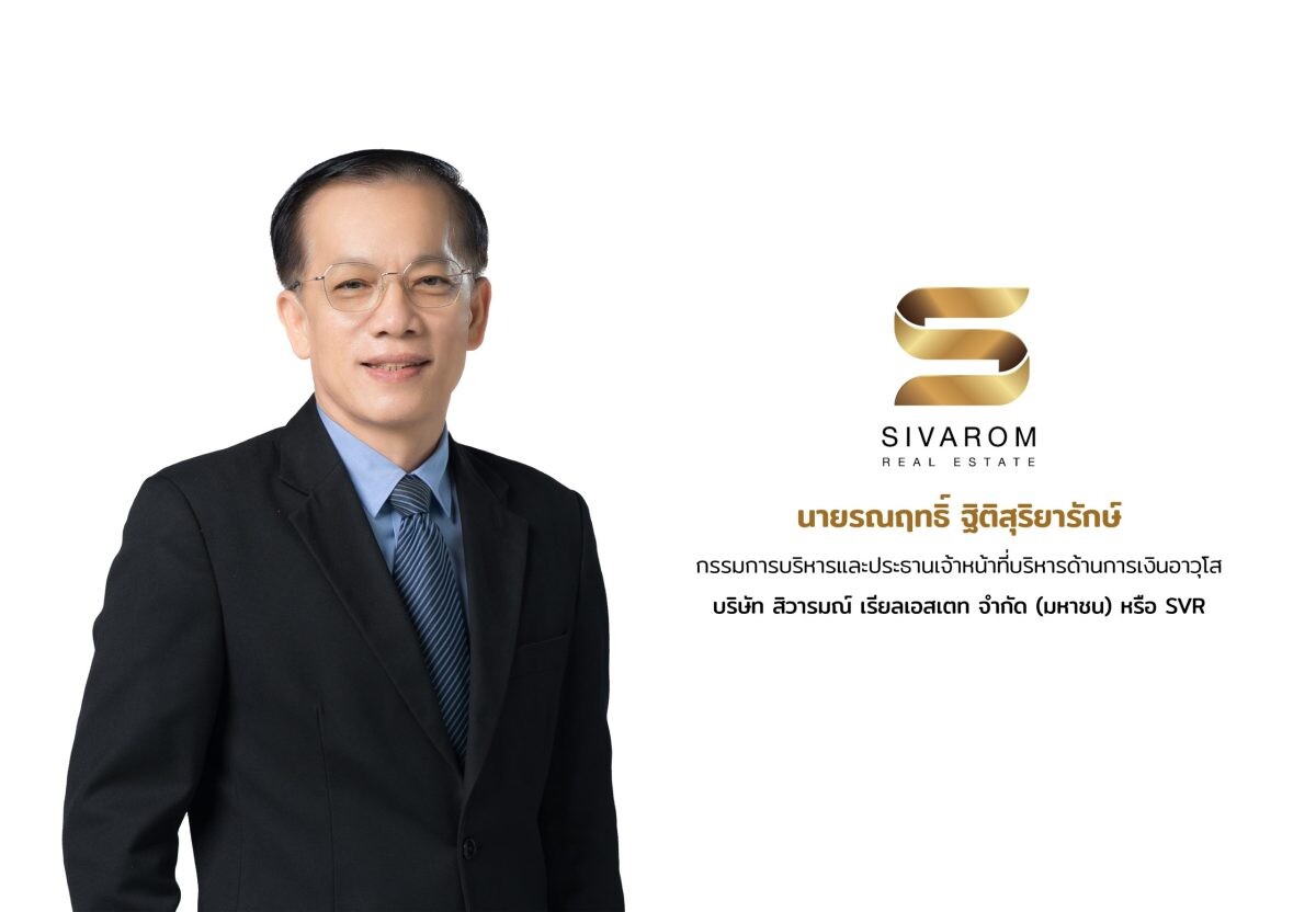 สิวารมณ์ ("SVR") คาดว่าเสนอขายหุ้นกู้ครั้งที่ 1/2566 ชูดอกเบี้ย 7-7.35% (ชำระดอกเบี้ยทุก 3 เดือน) เตรียมเปิดขายวันที่ 26 - 28 มิ.ย.นี้ - จ่อซื้อที่ดินพัฒนาโครงการ 440 ลบ. ชำระหนี้เงินกู้ยืม 160 ลบ.