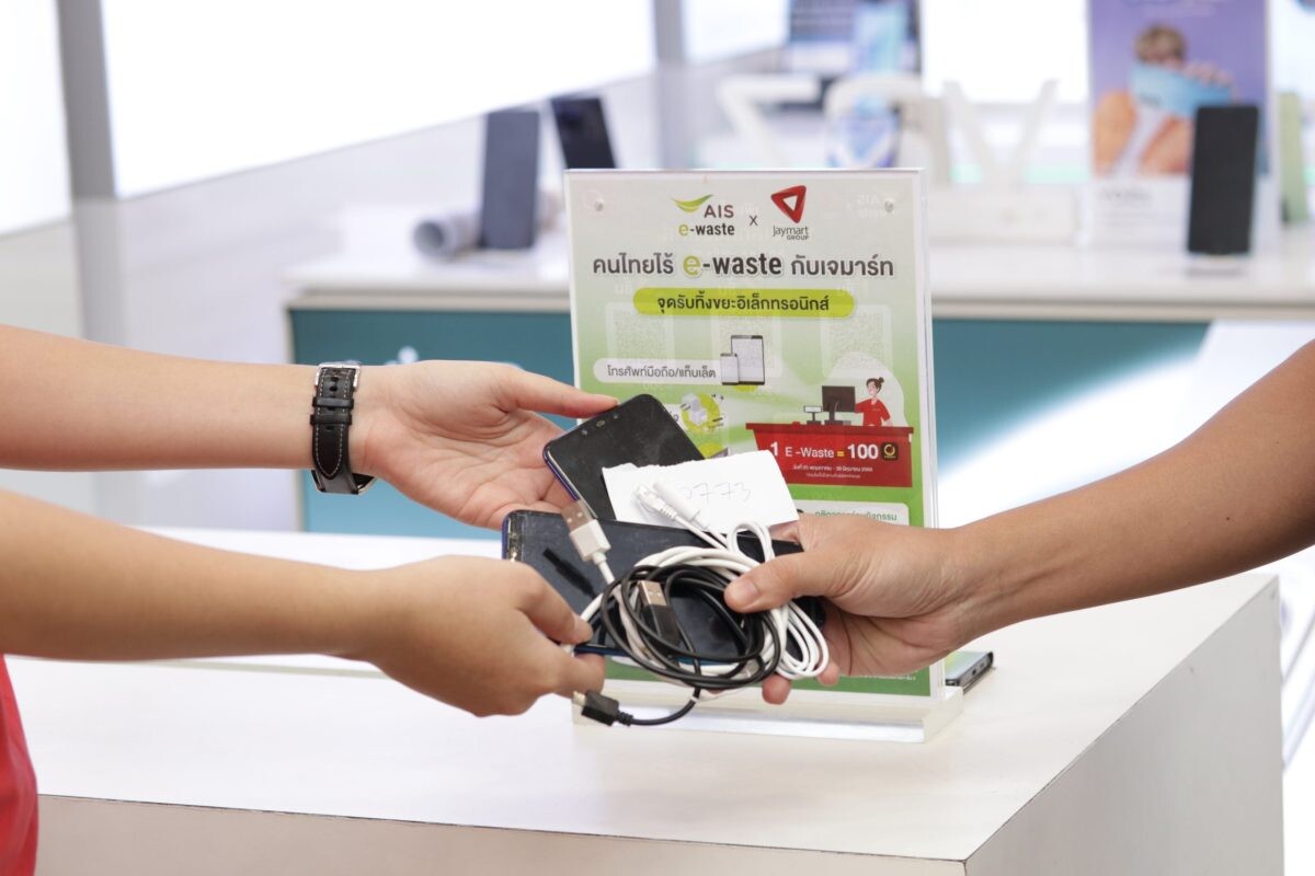 JMART - AIS จับมือเปิดตัวกิจกรรม "คนไทยไร้ E-Waste" ขับเคลื่อนเป้าหมายการดำเนินธุรกิจอย่างยั่งยืนตามแนวคิด ESG