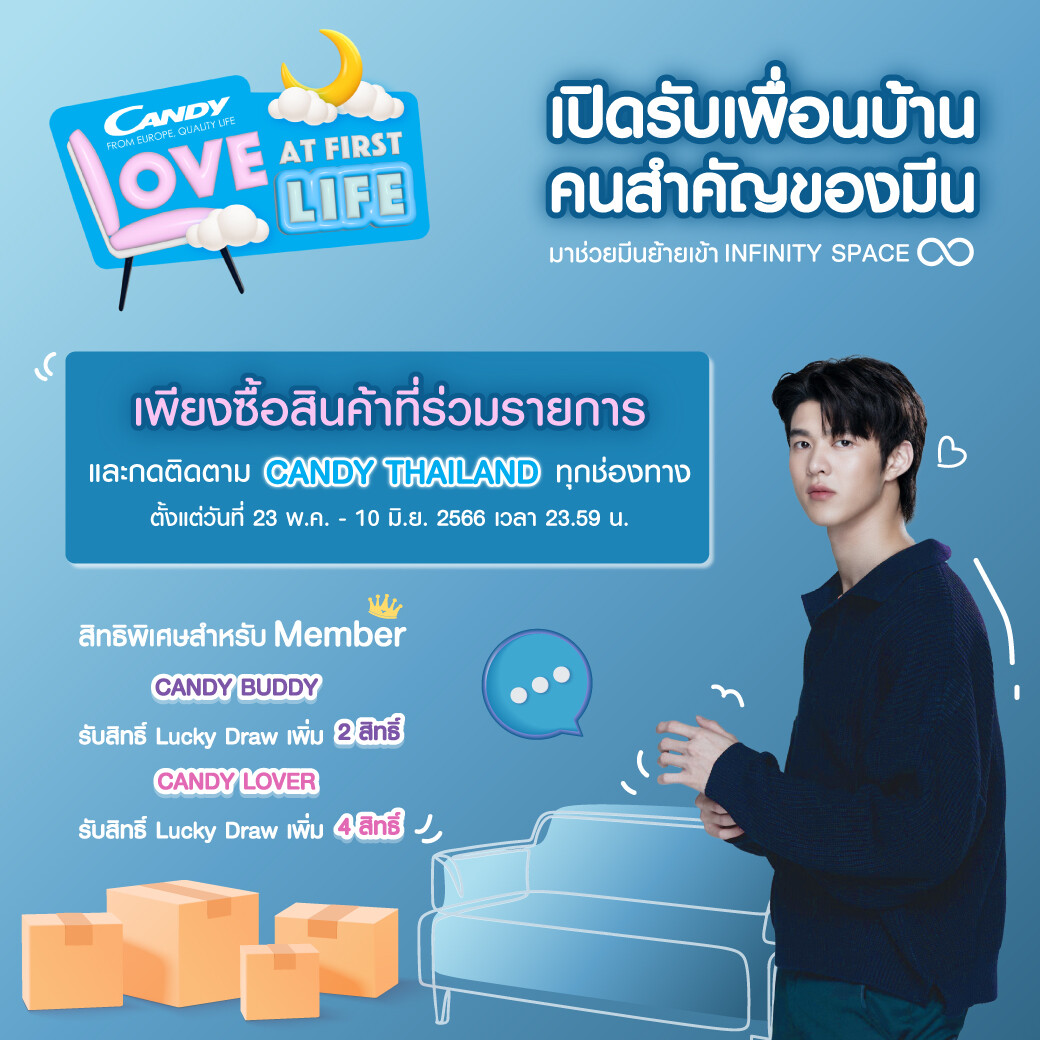 Candy เปิดรับสมัครเพื่อนบ้าน มาช่วย "มีน นิชคุณ" ย้ายเข้า Infinity Space กับกิจกรรม Live "Candy Love at First LIFE"