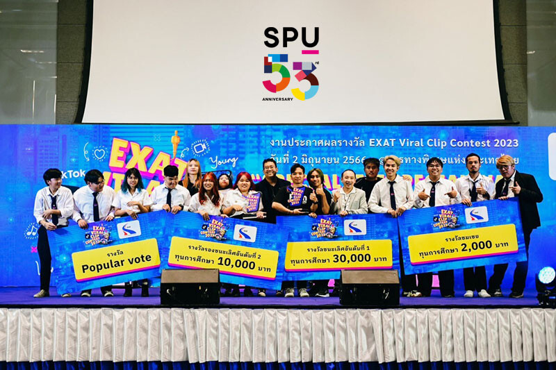 สุดจริง! 3 ทีม DEK FD SPU กวาด 4 รางวัล การประกวดโครงการ EXAT Viral Clip Contest 2023 ภายใต้แนวคิด "Special Life Special Way ชีวิตพิเศษ เส้นทางพิเศษ