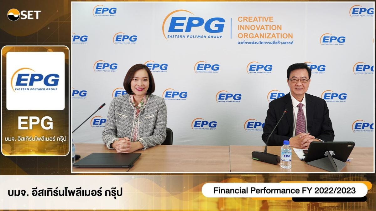 EPG ให้ข้อมูลผลประกอบการปีบัญชี 2565/66 (เม.ย. 65-มี.ค. 66) และแถลงแผนธุรกิจในปีบัญชี 2566/67 (เม.ย. 66-มี.ค. 67) ภายในงาน Opportunity Day