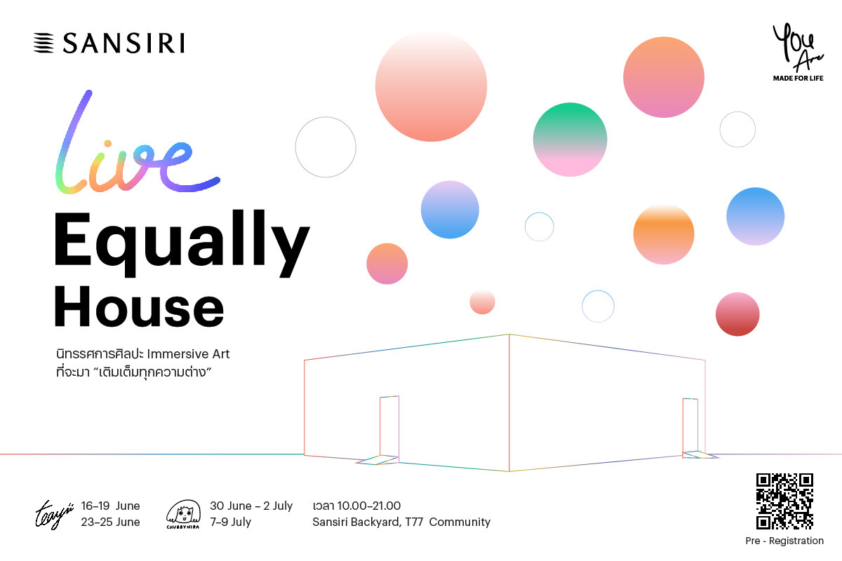 แสนสิริ ชวนทุกคนร่วมงาน 'SANSIRI : LIVE EQUALLY HOUSE' นิทรรศการฮีลใจ เติมเต็มพลังบวก-สร้างสังคมแห่ง "โอกาส" ผ่านผลงานของ 2 ศิลปินรุ่นใหม่ Teayii และ Chubbynida