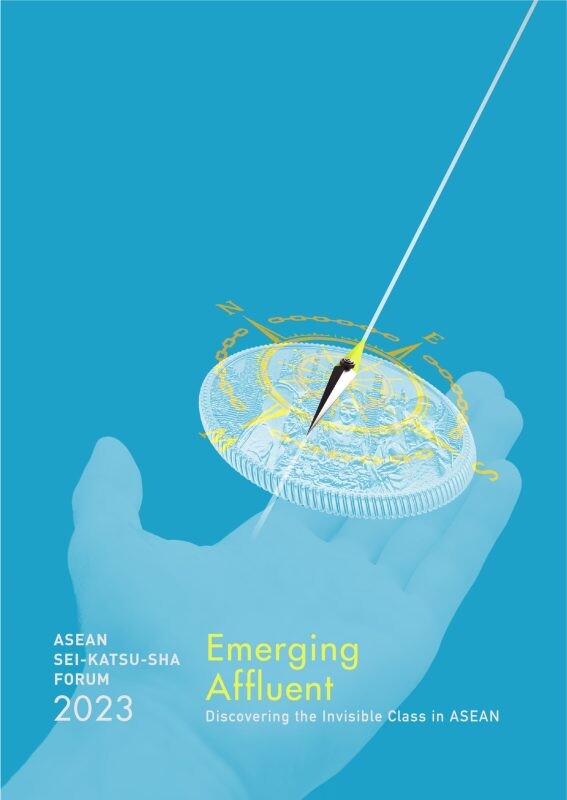 HILL ASEAN เผยผลการศึกษาประจำปี 2566 ในหัวข้อ 'Emerging Affluent เจาะลึกกลุ่มเศรษฐกิจใหม่ในอาเซียนที่มองไม่เห็น'