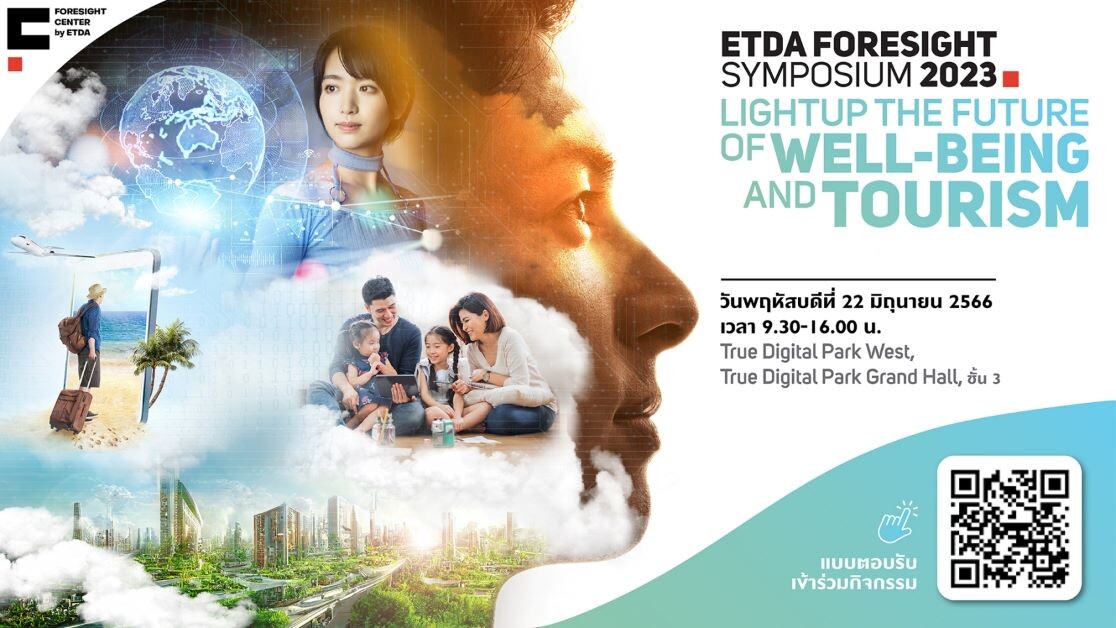 ETDA เตรียมจัดใหญ่ Foresight Symposium 2023 "LIGHT UP THE FUTURE OF WELL-BEING AND TOURISM" จุดไฟ ฉายอนาคต "สุขภาวะที่ดีและการท่องเที่ยวไทย"