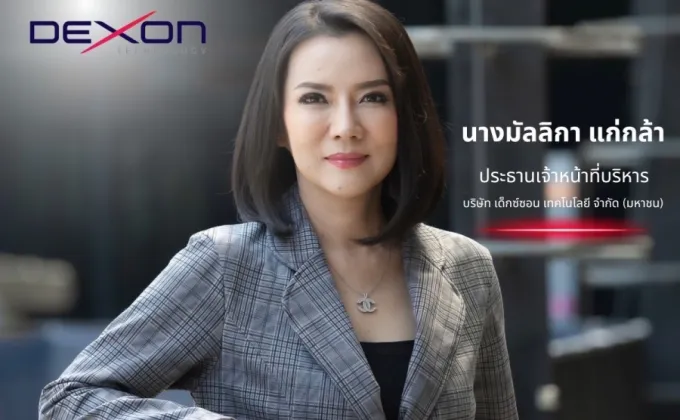 ข่าว Gossip DEXON อัปเดตธุรกิจ