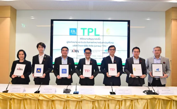 TPL หุ้น High Growth เคาะราคาไอพีโอ