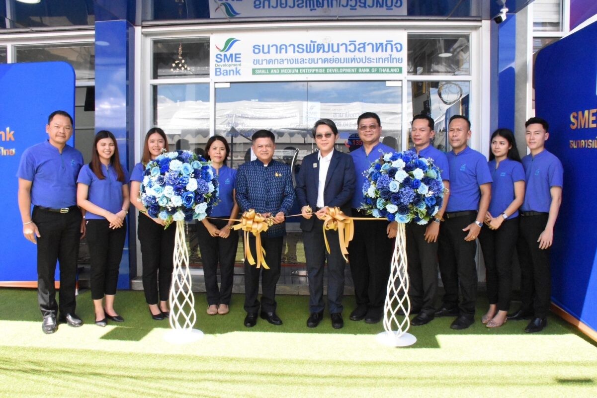 SME D Bank ลั่นกลองเปิด "สาขาบึงกาฬ" อย่างเป็นทางการ จัดเต็ม 'เติมทุนคู่พัฒนา' หนุนเอสเอ็มอีท้องถิ่น ขับเคลื่อนเศรษฐกิจไทยเติบโตยั่งยืน