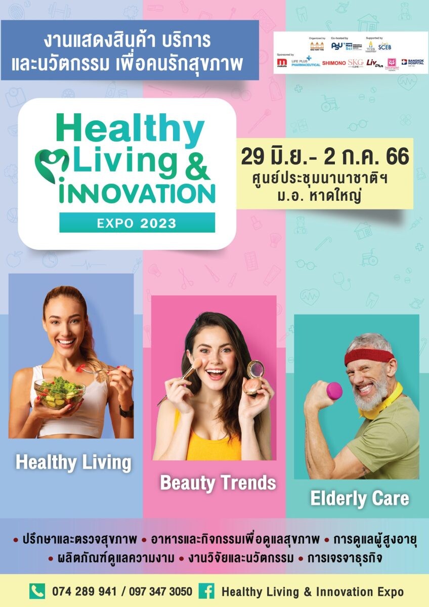 "ICC HAT YAI" เตรียมจัดงาน "Healthy Living &amp; Innovation Expo 2023" ดันไทยสู่ศูนย์กลางท่องเที่ยวเชิงการแพทย์โลก คาดเงินสะพัด 500 ล้านบาท