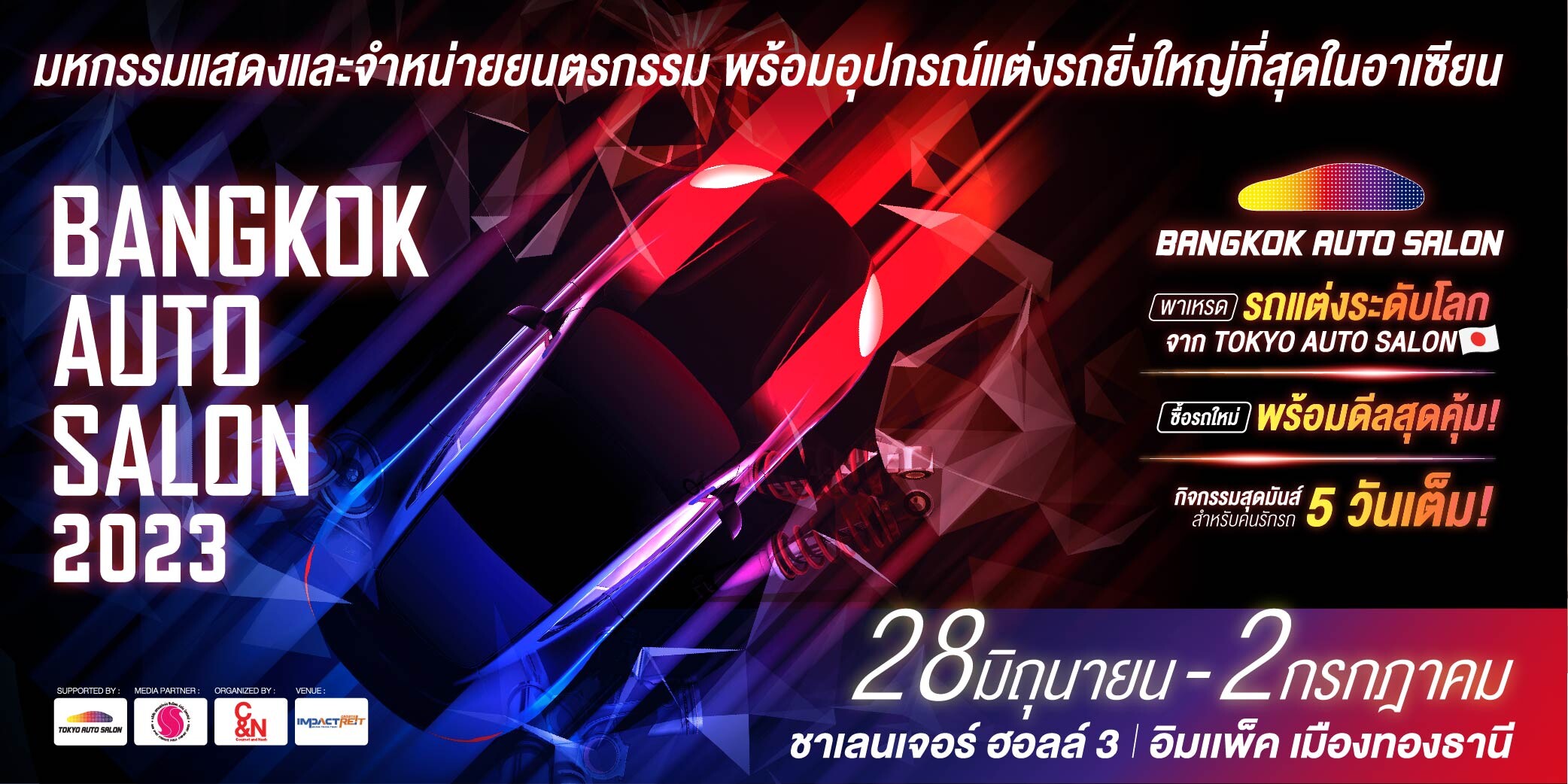 รถแต่งระดับโลกถึงเมืองไทยพร้อมเผยโฉมใน 'แบงค็อก ออโต ซาลอน 2023'