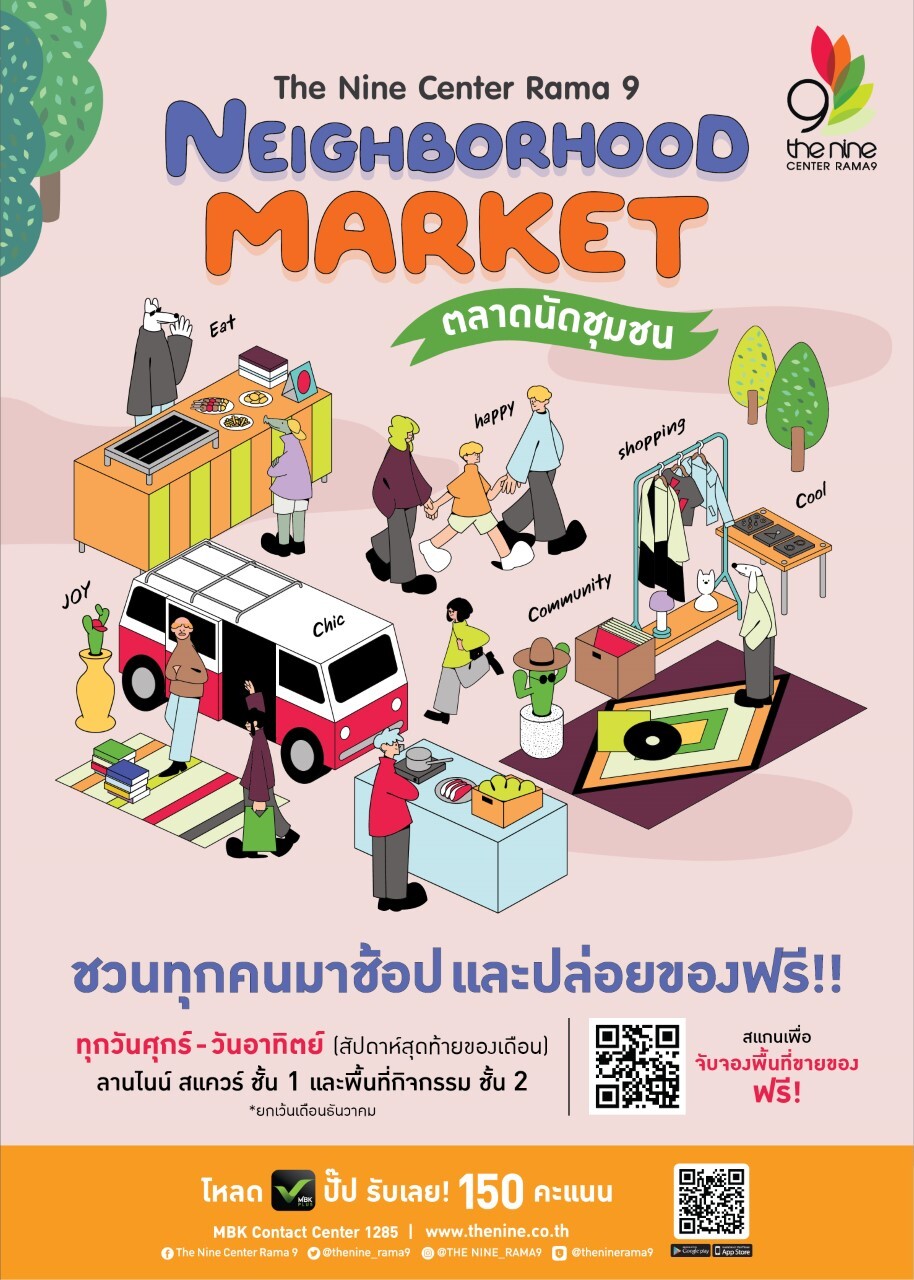 สายแฟชั่นห้ามพลาด "The Nine Neighborhood Market" แหล่งรวมสินค้าสุดฮิป @เดอะไนน์ เซ็นเตอร์ พระราม 9