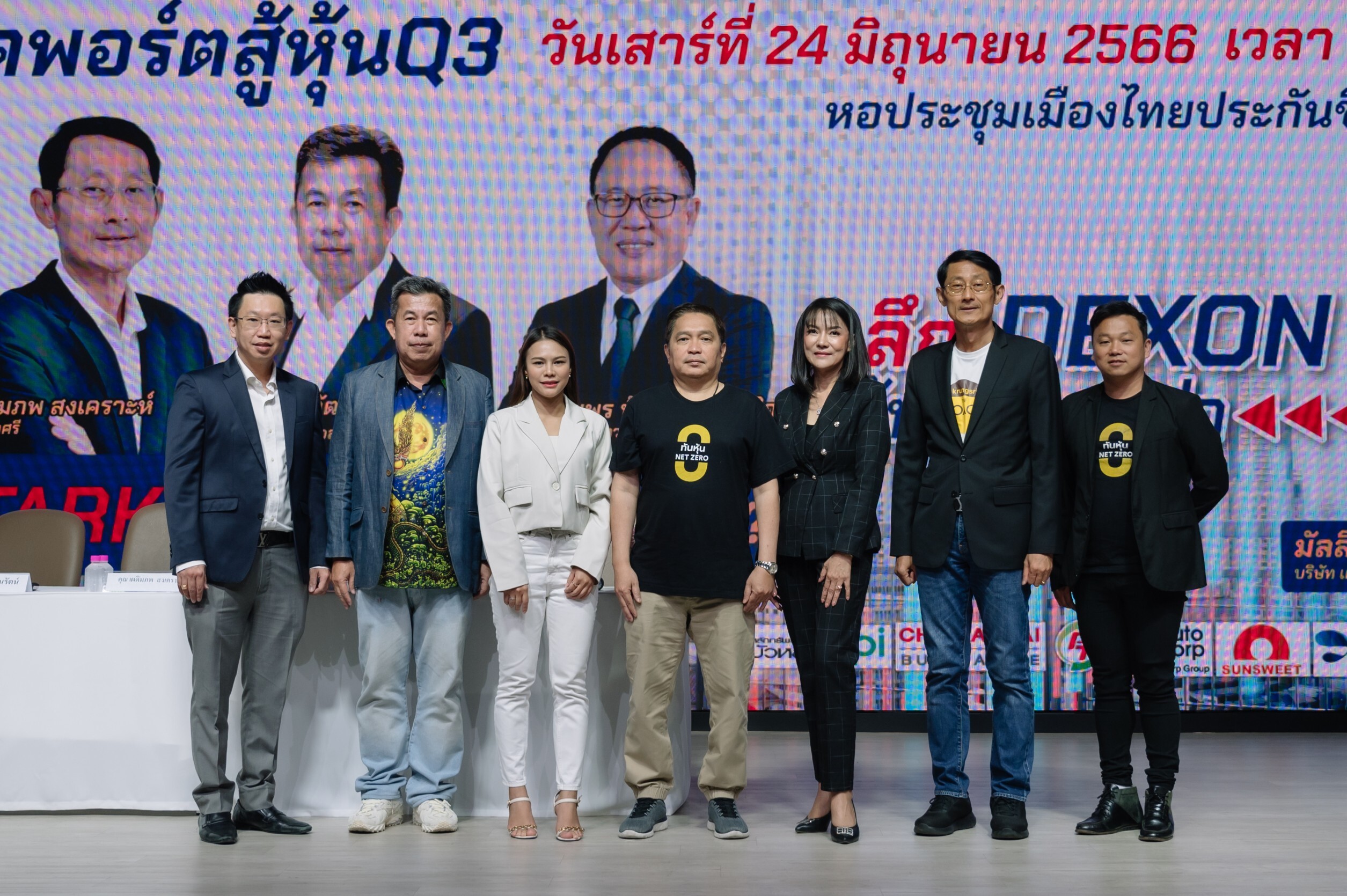 DEXON ร่วมสัมมนา "รวมพลคนทันหุ้น" ปีที่ 20