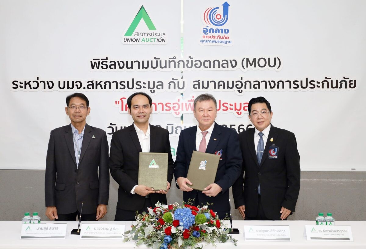 AUCT ยกระดับบริการหลังการขายผู้ซื้อรถมือสอง จับมือสมาคมอู่กลางฯ ร่วมโครงการ "อู่เพื่อนประมูล"