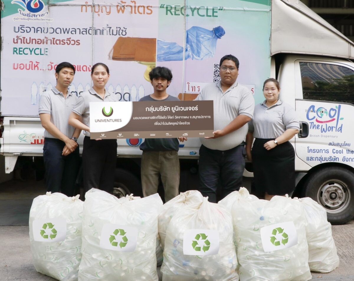 "ยูนิเวนเจอร์" มอบขยะขวดพลาสติกจากโครงการ Office Go Green เพื่อนำไปแปรรูปและผลิตเป็นผ้าไตรจีวรสำหรับพระภิกษุสงฆ์