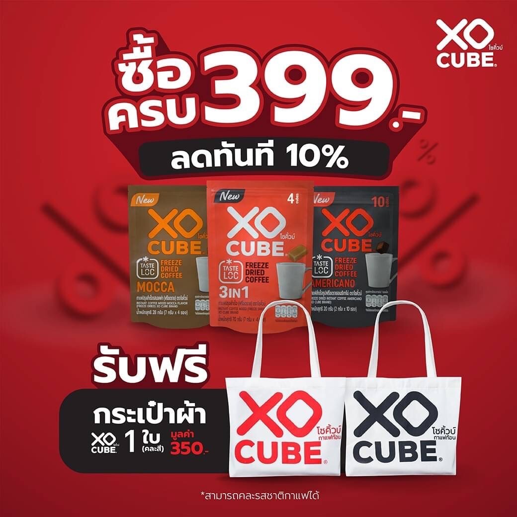 คอกาแฟห้ามพลาด!! โซคิ้วบ์ส่งเซตลิมิเต็ด 3 แบบ 3 สไตล์ เติมความเท่แบบลงล็อค พร้อมให้เป็นเจ้าของแล้ววันนี้!!