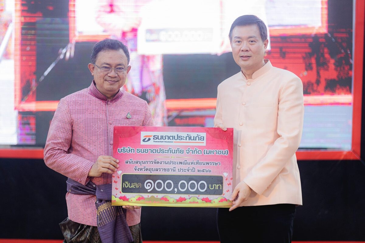 ธนชาตประกันภัย ร่วมสืบสานงานประเพณีแห่เทียนพรรษา จ.อุบลราชธานี ปี 2566