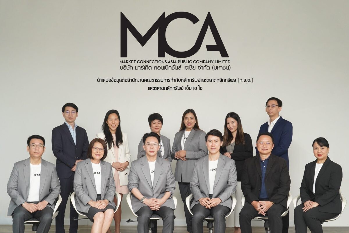 บมจ.มาร์เก็ต คอนเน็กชั่นส์ เอเชีย ("MCA")นำเสนอข้อมูล ก.ล.ต.- ตลท.เดินหน้าตามแผน IPO