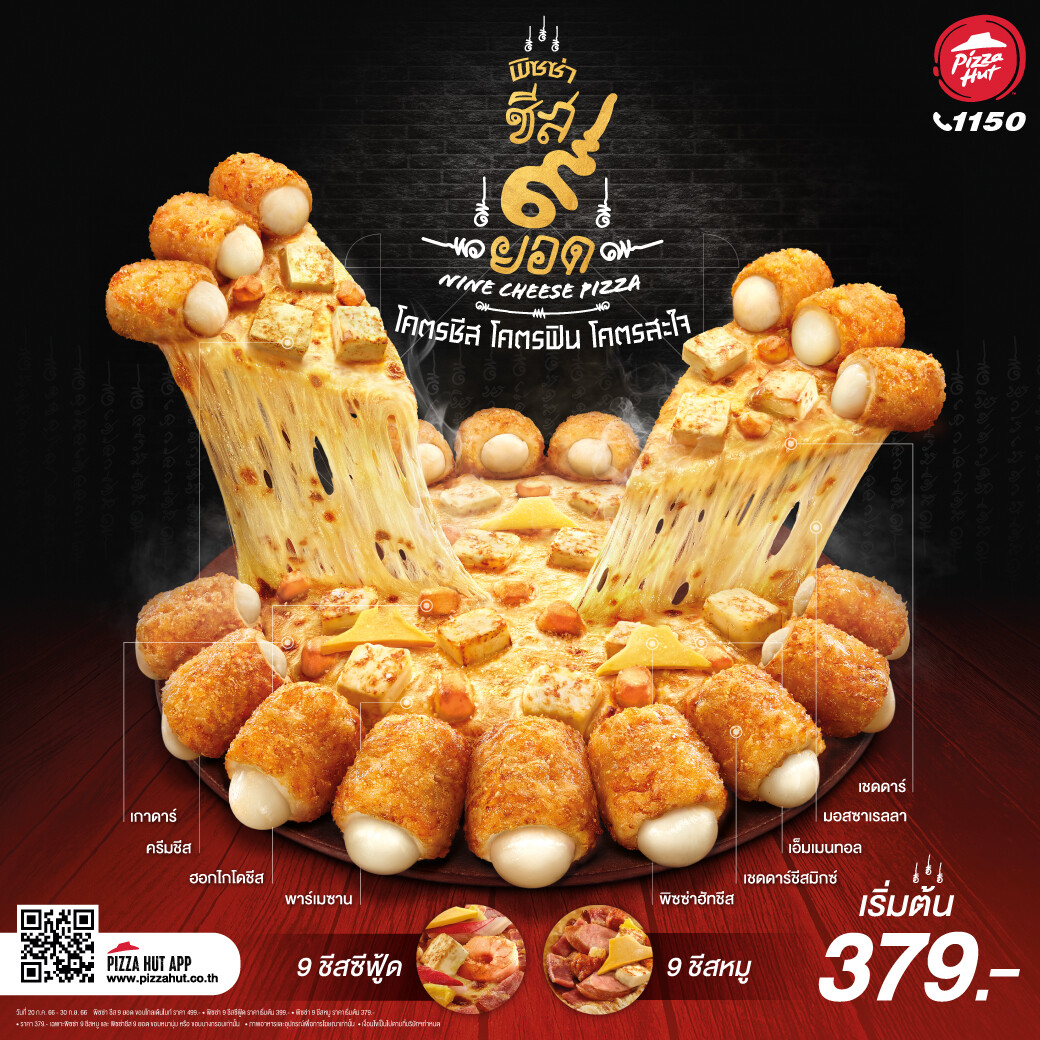 Pizza Hut Launches the World's First "Premium Nine Cheese Pizza" Menu for Cheese Lovers from 20th July - 30th September 2023 at Pizza Hut store nationwide