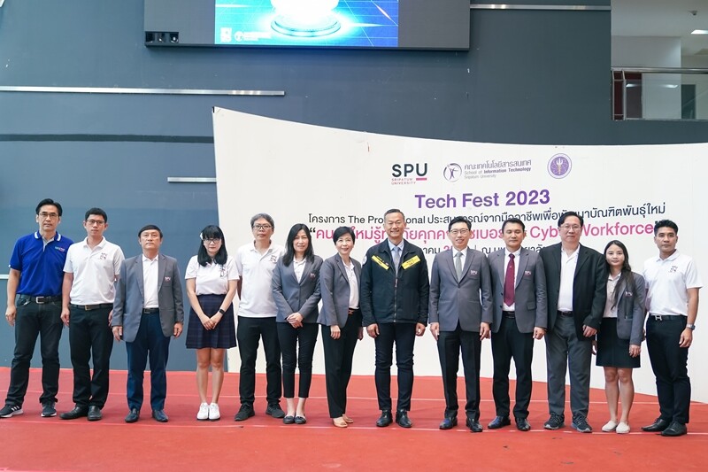 IT SPU เปิดบ้านจัดงาน Tech Fest 2023 "เปิดโลกวิชาการ เปิดบ้านไอทีศรีปทุม"