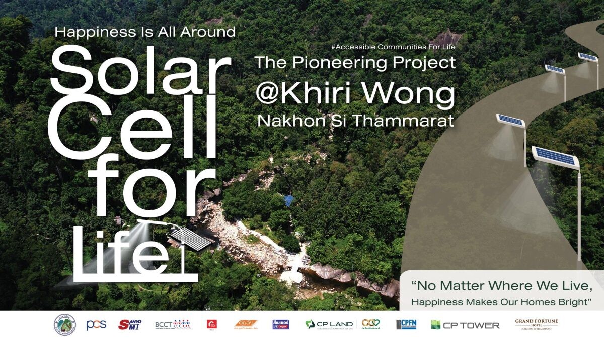 Allies Join Hands with CP LAND to Kick Off the 'Solar Cell for Life: Happiness Is All Around' Project, Delivering Innovative Solar-Powered Light Poles to Communities, with Khiri Wong in Nakhon Si Thammarat Province Being the First