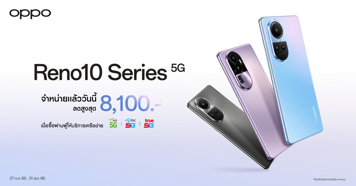 OPPO Reno10 Series 5G สมาร์ตโฟน The Portrait Expert กับกล้องพอร์ตเทรตซูมได้ กระแสตอบรับล้นหลาม ยอดขายอันดับ 1 ตั้งแต่วันแรกที่เริ่มวางจำหน่าย!