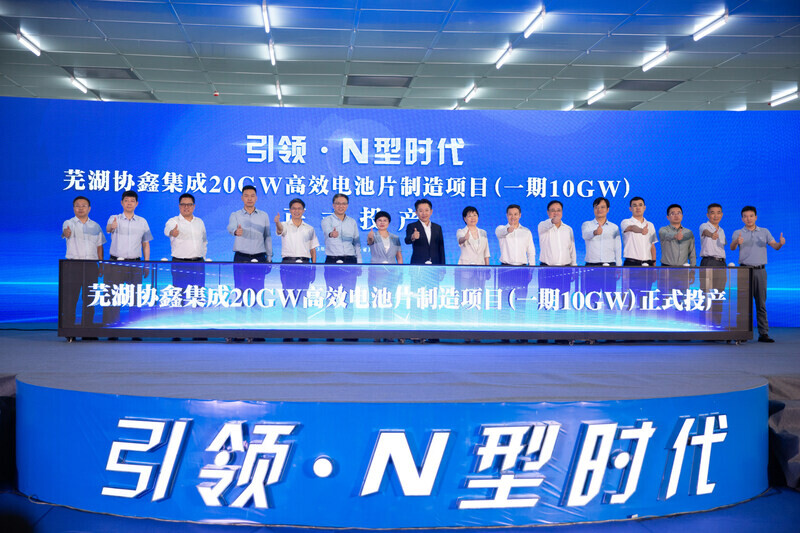 GCLSI 20GW N-type High-efficiency Cell Factory Starts Production