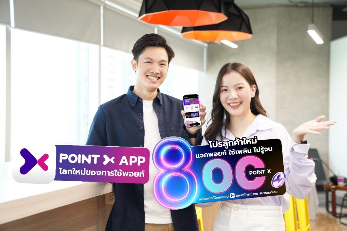 In celebration the 8th month of the year, PointX offers new users a complimentary 800 PointX when they download the app and sign up