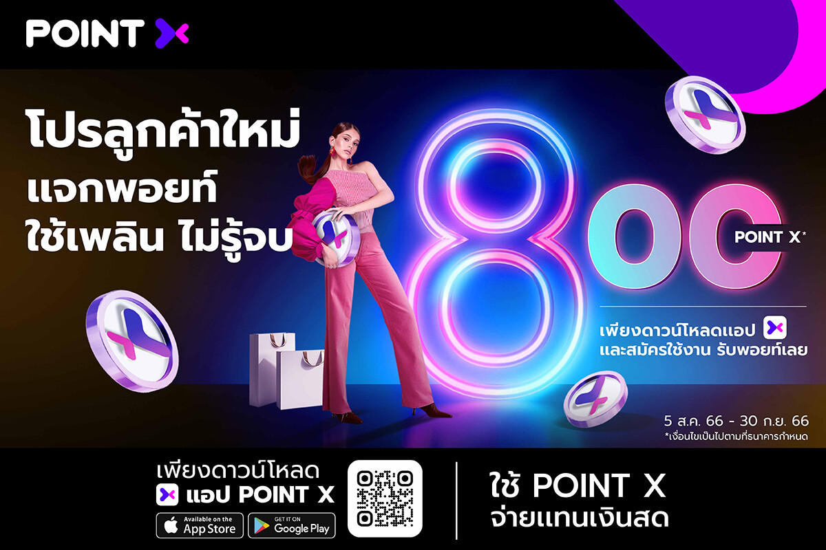 In celebration the 8th month of the year, PointX offers new users a complimentary 800 PointX when they download the app and sign up