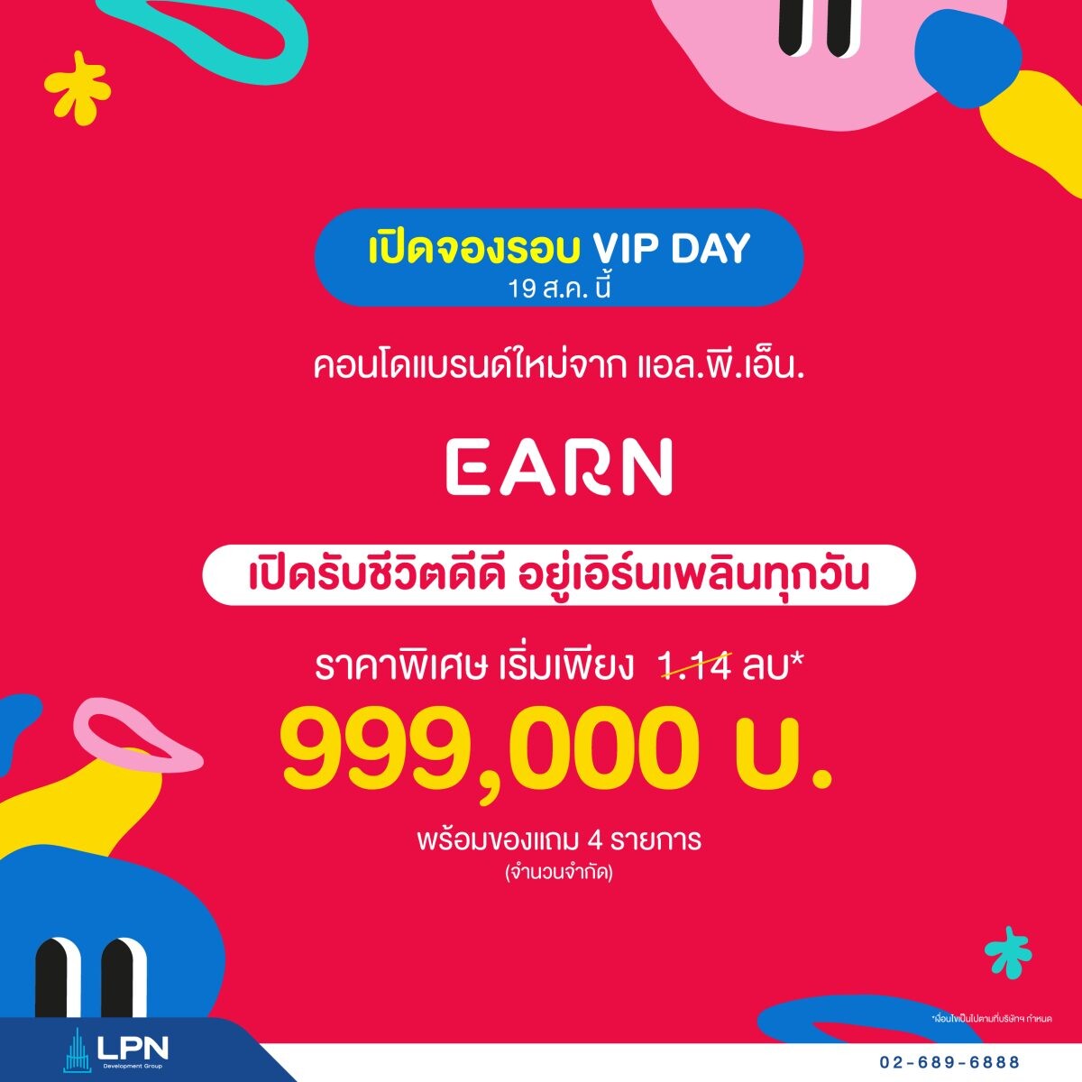 LPN ผุดคอนโดแบรนด์ใหม่ EARN CONDO รุกย่านนิคมอมตะชลบุรีเจาะกลุ่มนักลงทุนและเรียลดีมานด์ เปิดรอบ VIP DAY ให้จองก่อนใคร ในราคาพิเศษ 999,000 บาท*