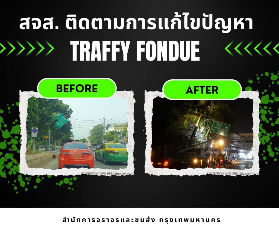 กทม.รื้อถอนป้ายแนะนำเส้นทางชำรุดบริเวณซอยรามอินทรา 34