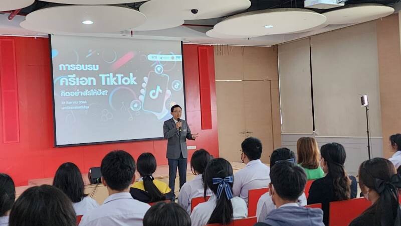 นิเทศศาสตร์ SPU ร่วมกับ มูลนิธีเพื่อพัฒนาการศึกษาเอกชนฯ อบรม "ครีเอท TikTok อย่างไรให้ปัง" นร.ม.ปลายและอาชีวศึกษา มุ่งสร้างแรงบันดาลใจและพัฒนาสื่อออนไลน์สร้างสรรค์ที่ทันสมัย