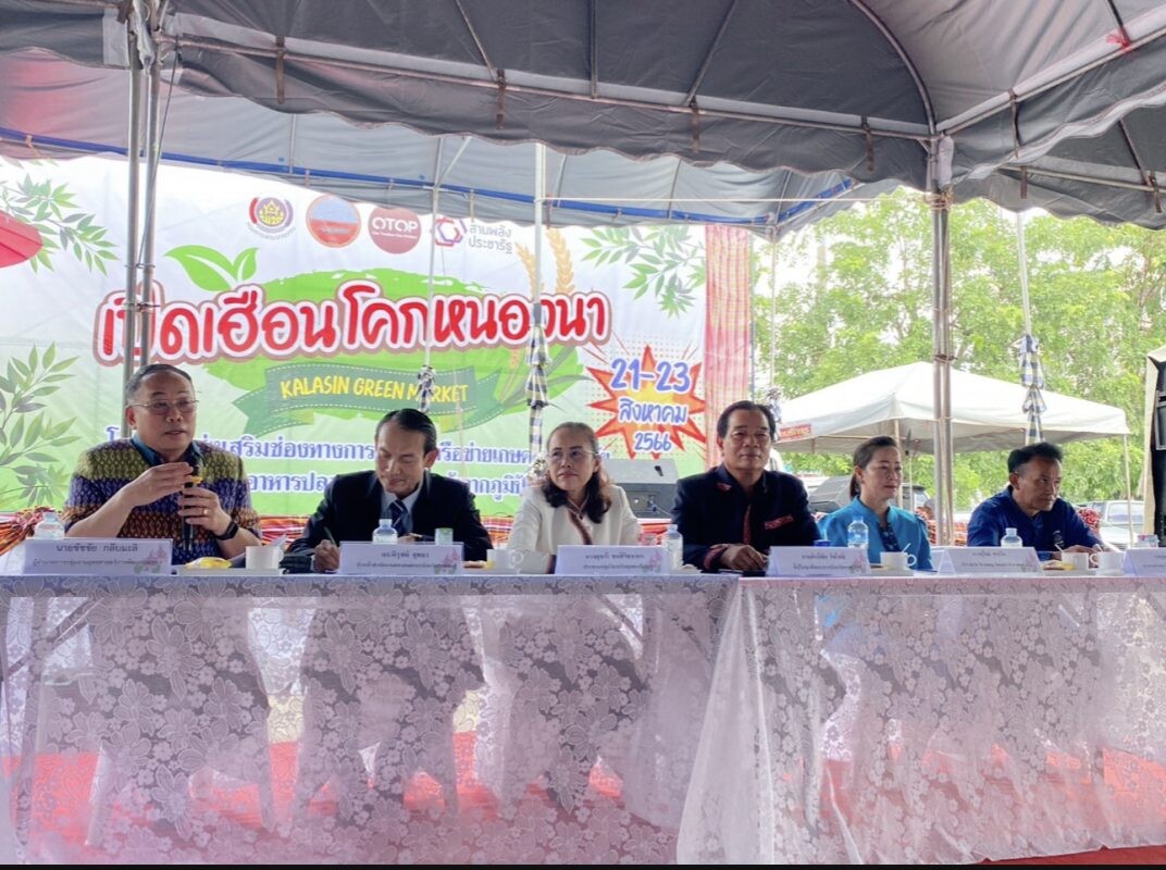 พช.กาฬสินธุ์ จัดเวทีเสวนา Kalasin Green Market ในงาน "เปิดเฮือนโคก หนอง นา Kalasin Green Market"