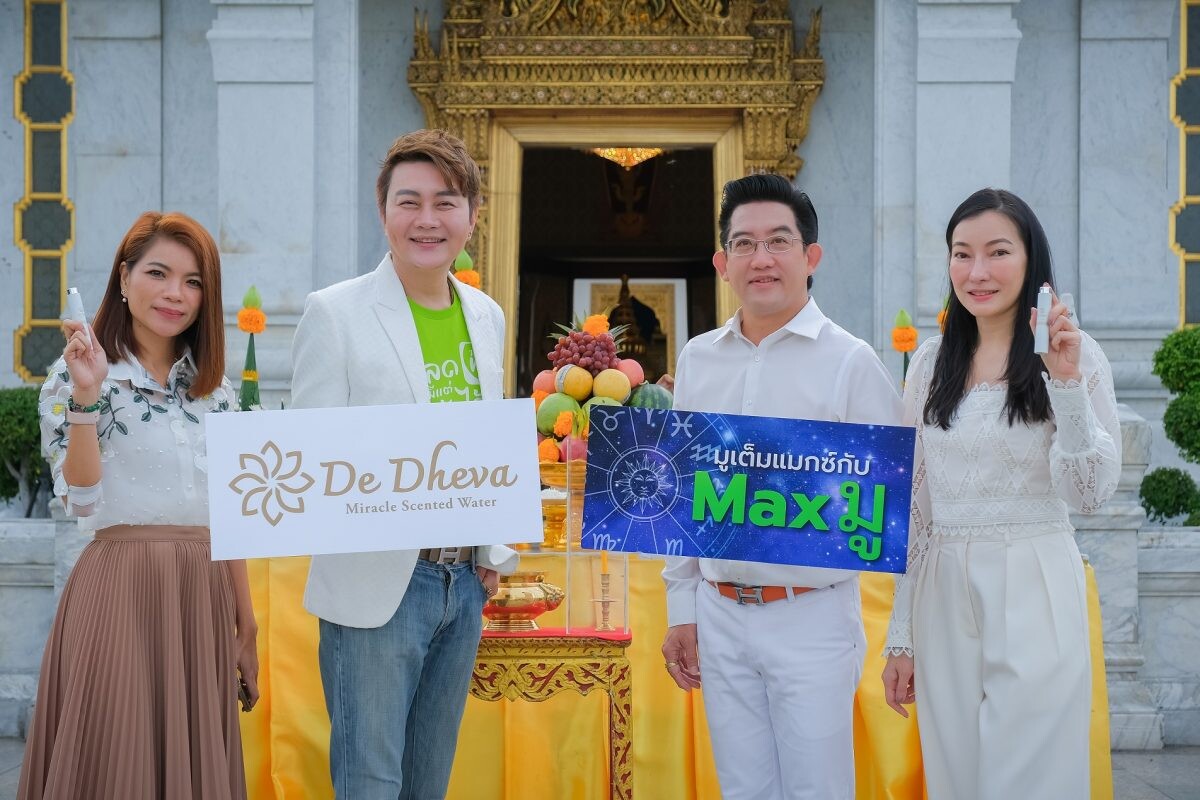 ครั้งแรกกับการเปิดตัวน้ำหอมบูชาสิ่งศักดิ์สิทธิ์แบรนด์ "De Dheva" โดย "แมกซ์ โซลูชัน"