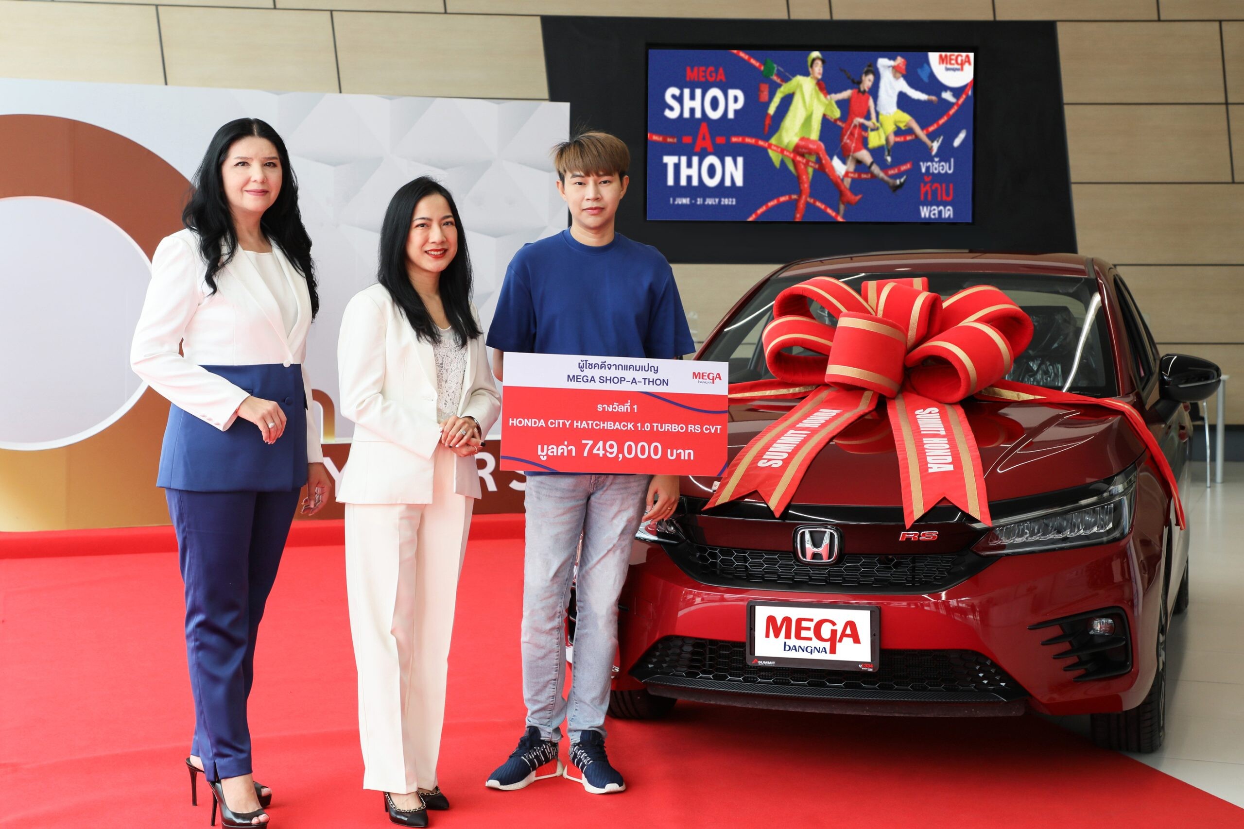 เมกาบางนา แจกจัดหนัก มอบรางวัลรถยนต์ให้นักช้อปตัวจริง จากแคมเปญ MEGA SHOP-A-THON