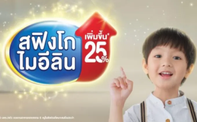 ไวเอท นิวทริชั่น เปิดตัว เอส-26