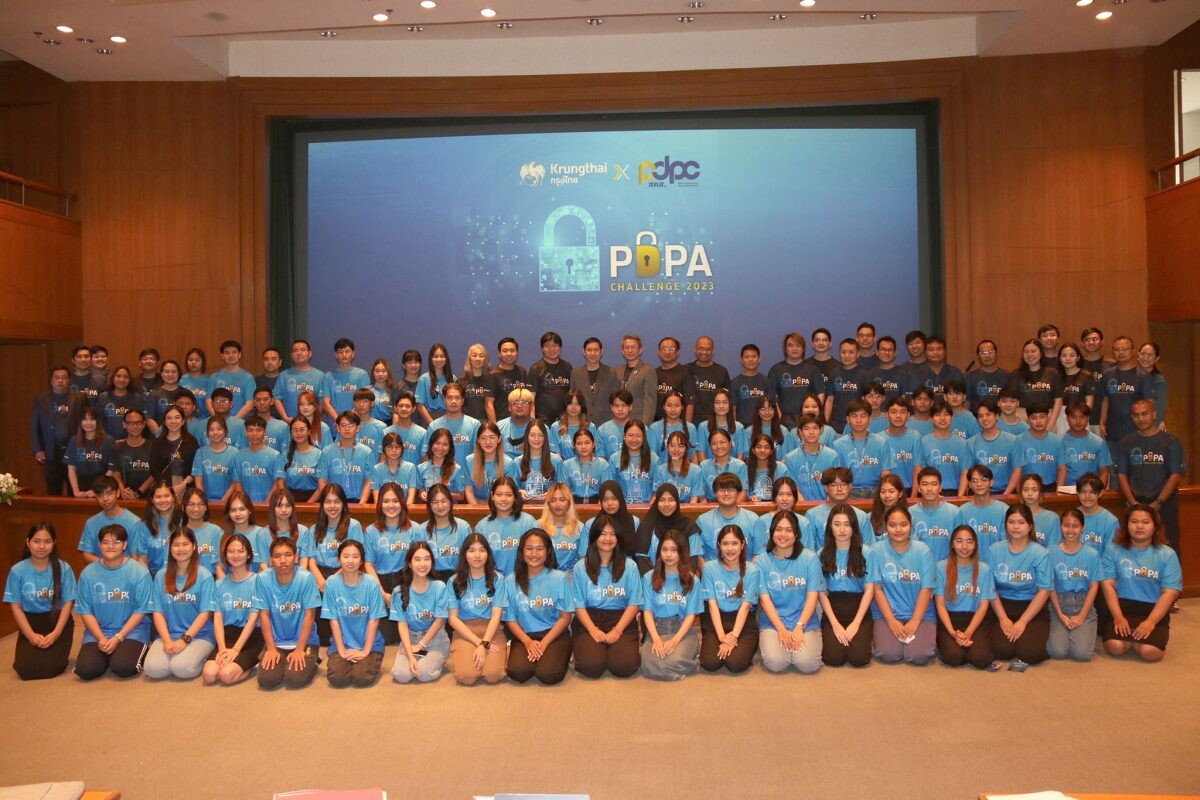 สคส. ประกาศผลการแข่งขันตอบปัญหากฎหมาย PDPA ระดับอุดมศึกษา "PDPA Challenge 2023 by Krungthai x PDPC"