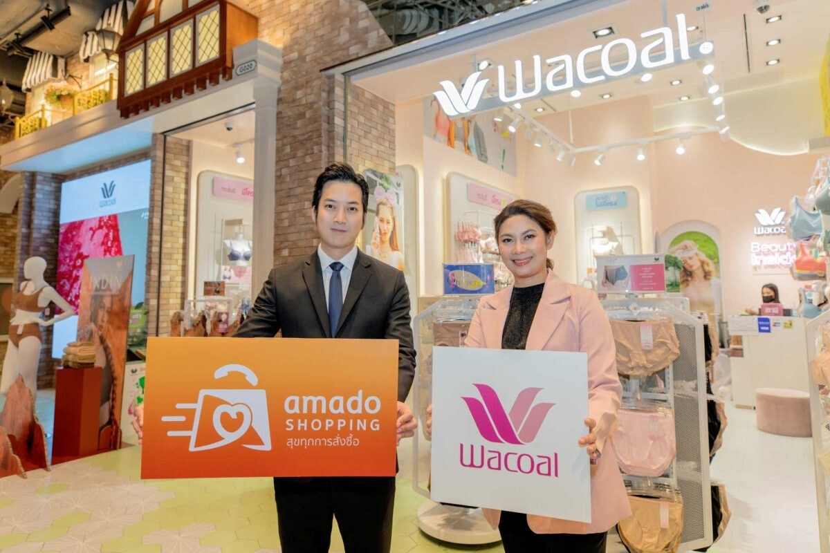 Amado Shopping ผนึก Wacoal ร่วมเสริมทัพสินค้า ส่งความสุขทุกการสั่งซื้อ ผ่านช่องทางจัดจำหน่ายทีวีโฮมช้อปปิ้ง