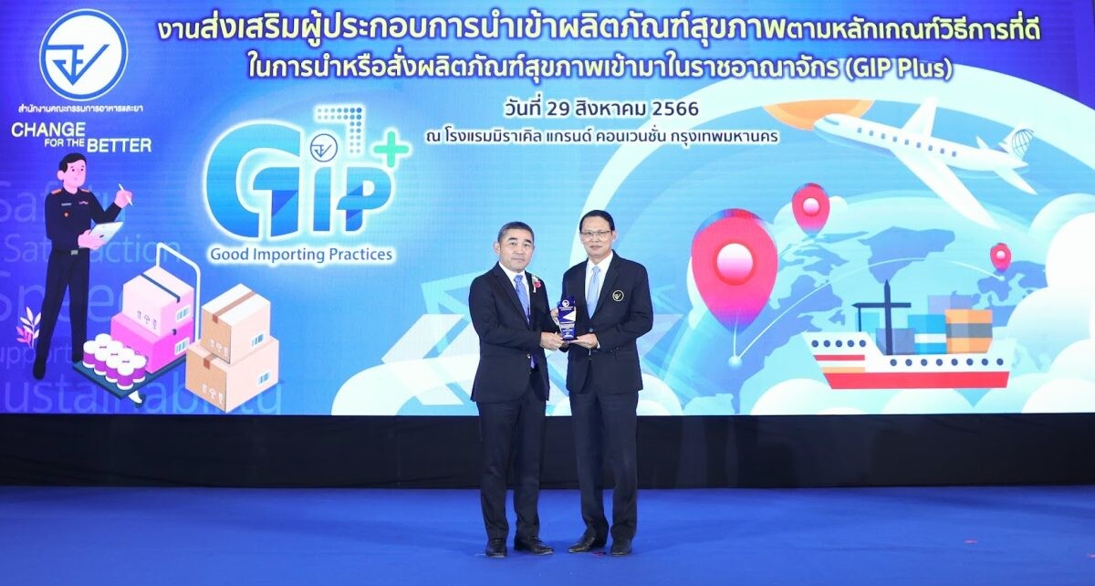 KCG รับโล่รางวัล GIP Plus ตอกย้ำการเป็นผู้นำเข้าคุณภาพสูง สร้างความมั่นคงด้านผลิตภัณฑ์ที่ยั่งยืน