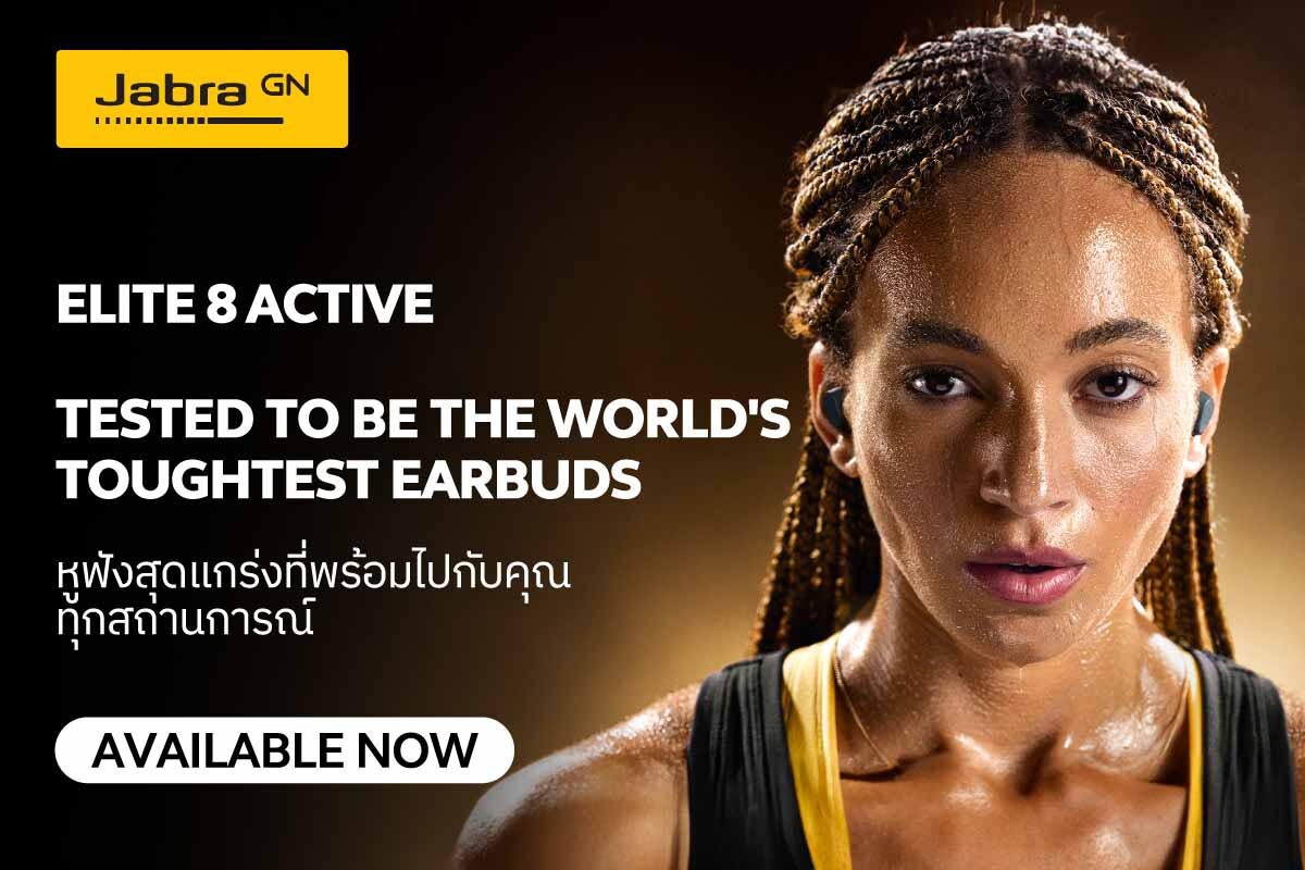 อาร์ทีบีฯ ส่ง Jabra Elite 8 Active หูฟังสำหรับสายอึดและสายลุย ชูจุดเด่นเรื่องความแข็งแกร่ง ทนทาo ด้วยมาตรฐานกันน้ำกันฝุ่นสูงที่สุดเท่าที่เคยมีมา