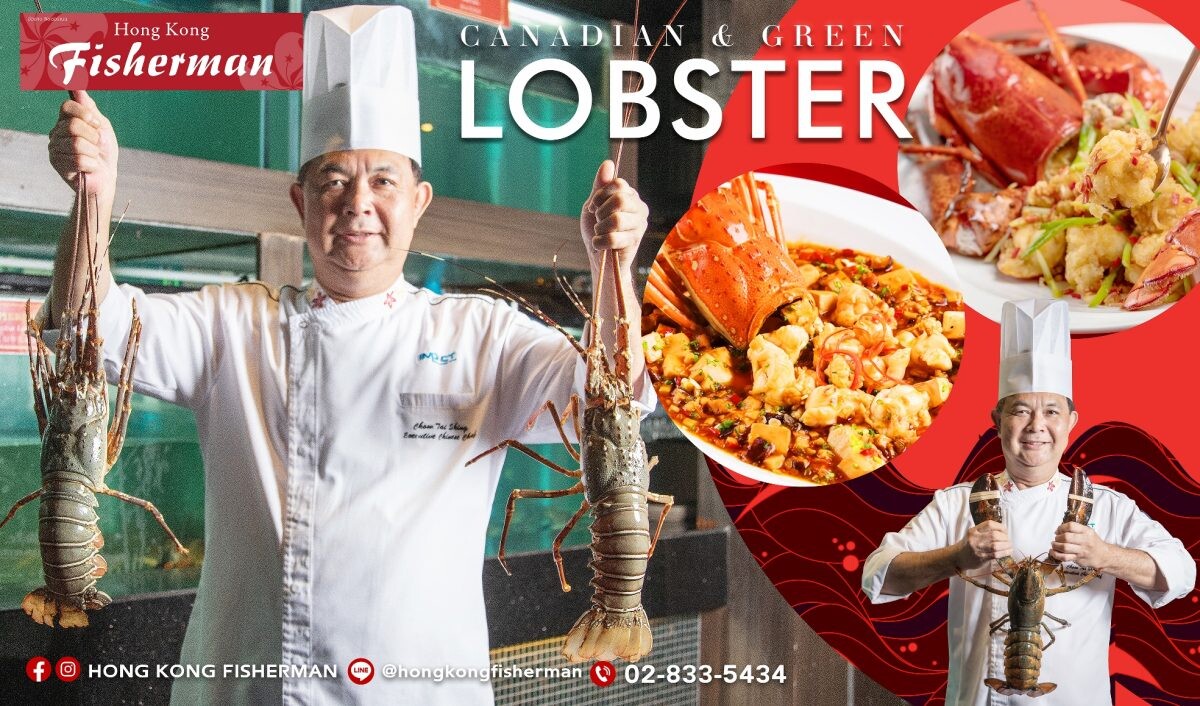 "Hong Kong Fisherman" proudly presents "Lobster Festival" from today until 31 January 2024