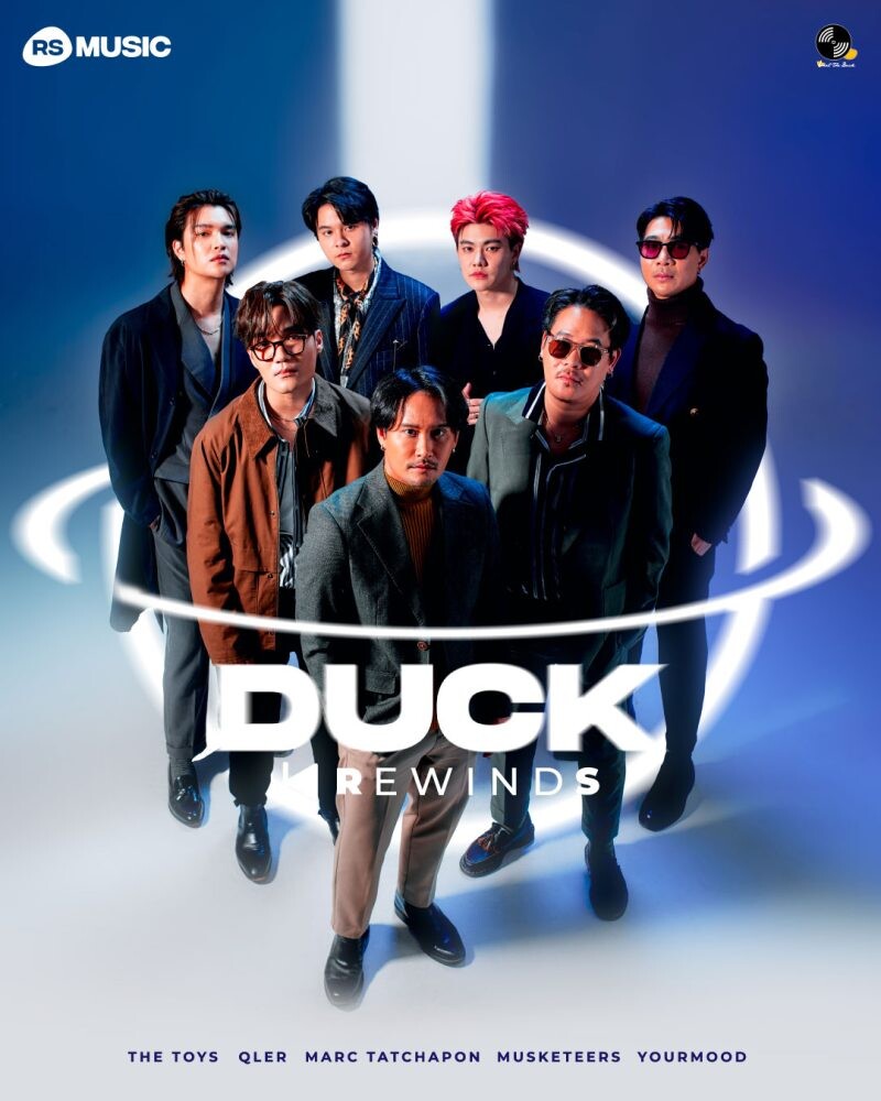 ค่ายเพลง "วอท เดอะ ดัก" แท็กทีมร่วมงาน "RS Music" เปิดโปรเจกต์พิเศษ "DUCK REWINDS" หยิบเพลงฮิตยุค 2000 มาตีความผ่านศิลปินรุ่นใหม่ นำทีมโดย "THE TOYS"