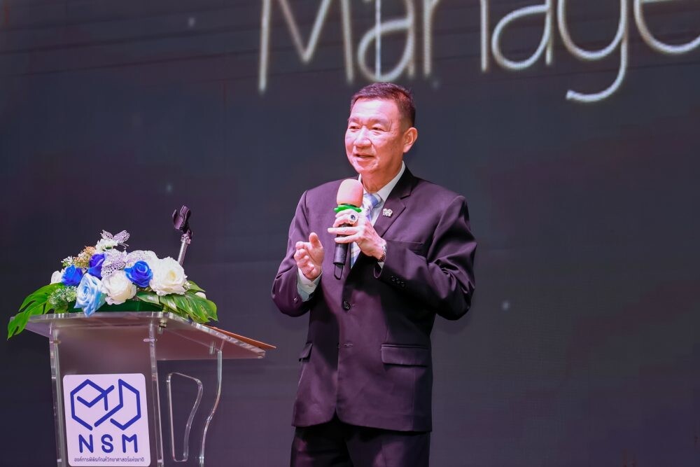 NSM จัดการประกวด KM & IM Award 2023 งานประกาศรางวัลสุดยอดแห่งการจัดการความรู้และนวัตกรรม อพวช