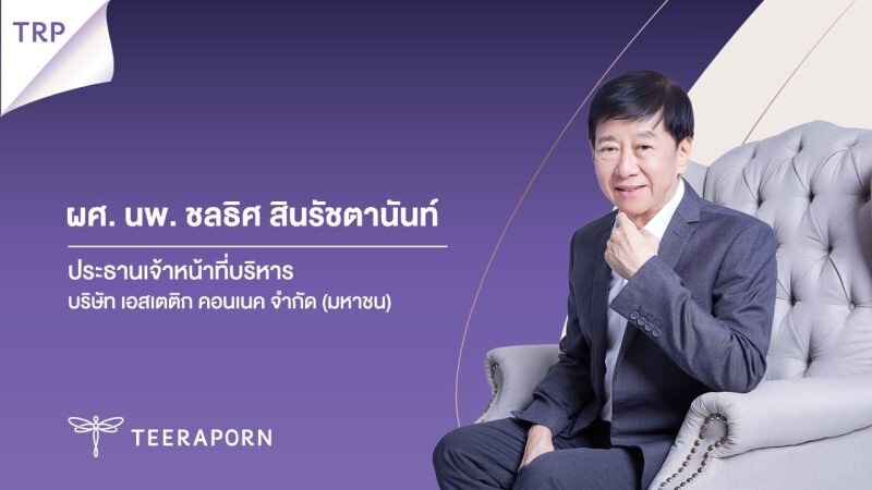 6 โบรกฯ สแกนหุ้นน้องใหม่ "TRP" พื้นฐานดี กำไรโตเด่น เคาะเป้าสูงสุด 26 บาท