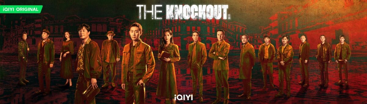 ซีรีส์สุดปัง "The Knockout" และ "เหวินจวิ้นฮุย" ผงาดเข้าชิงรางวัลในงานเทศกาล Busan International Film Festival Asia Contents Award and Global OTT Awards 2023