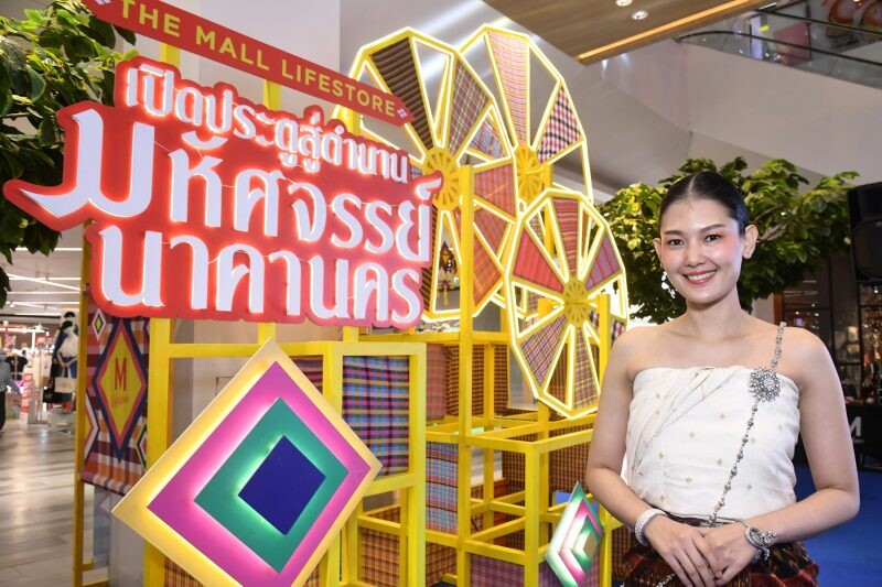 THE MALL LIFESTORE เปิดประตูสู่ตำนาน มหัศจรรย์นาคานคร