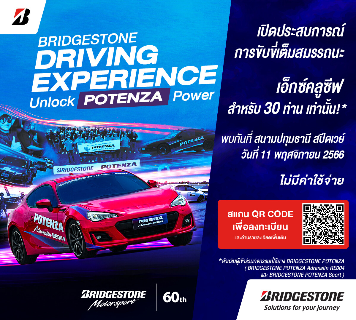 Bridgestone Invites Sports Car Enthusiasts to Unlock Driving Performance in "BRIDGESTONE DRIVING EXPERIENCE: Unlock POTENZA Power"